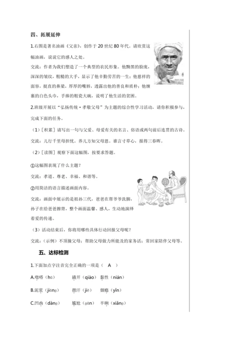 第三单元 12 台阶 教学详案
