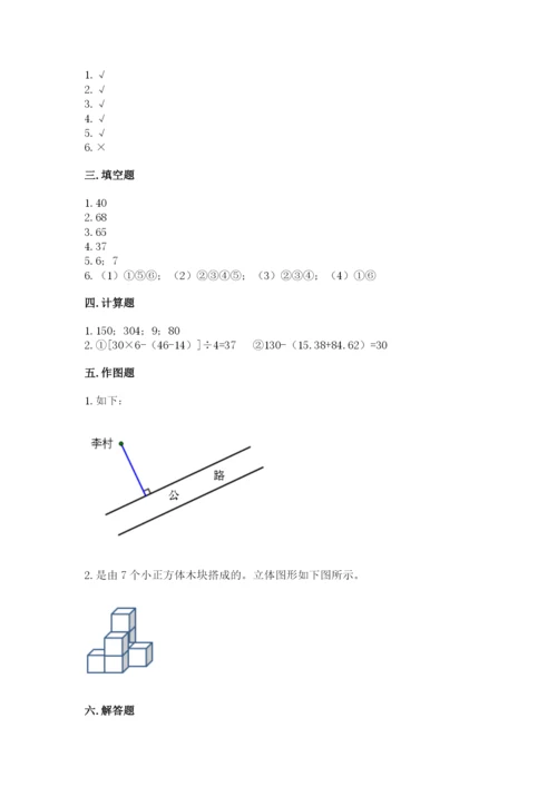 苏教版小学四年级上册数学期末测试卷（黄金题型）word版.docx