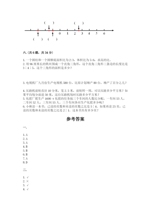 沪教版六年级数学下学期期末测试题及答案【精选题】.docx