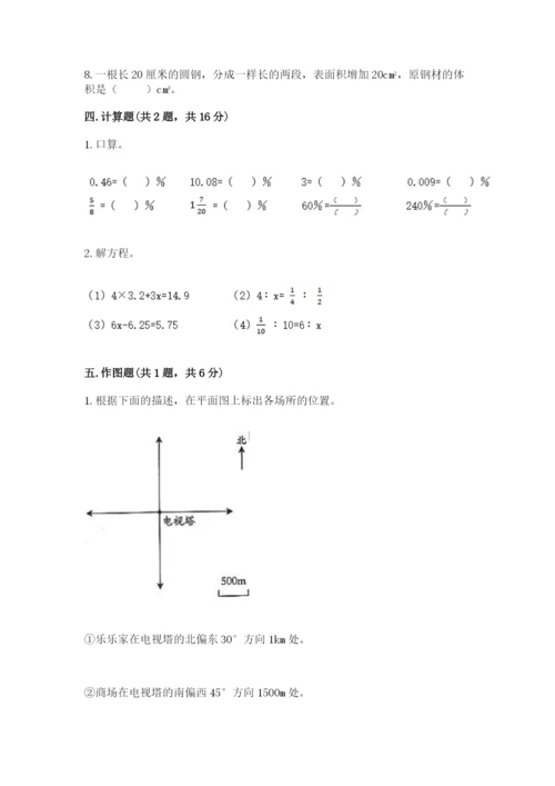 新疆小升初数学期末测试卷汇编.docx