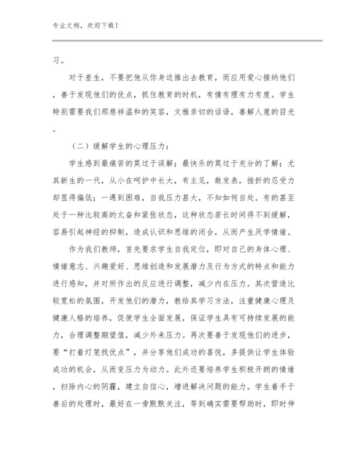2024年家庭教育促进法教师心得体会例文11篇.docx