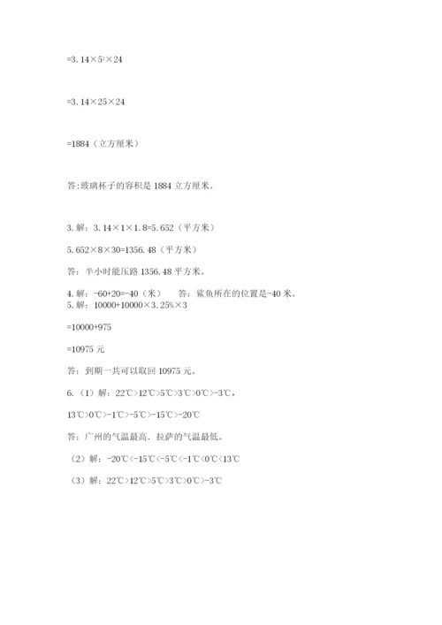 小升初数学期末测试卷及参考答案【夺分金卷】.docx