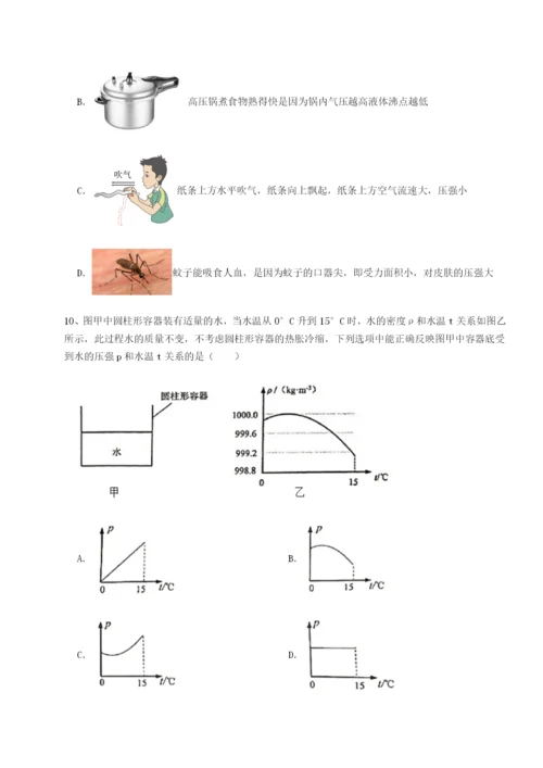 强化训练北京市西城区育才学校物理八年级下册期末考试必考点解析试题（含详细解析）.docx
