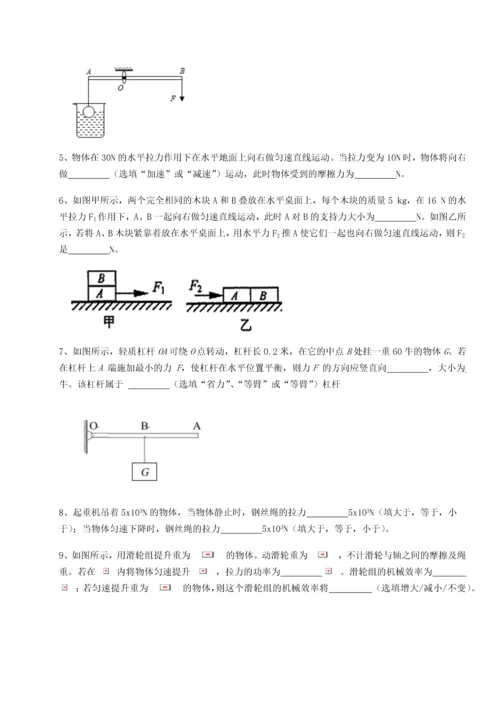 第二次月考滚动检测卷-黑龙江七台河勃利县物理八年级下册期末考试综合训练试题（详解）.docx