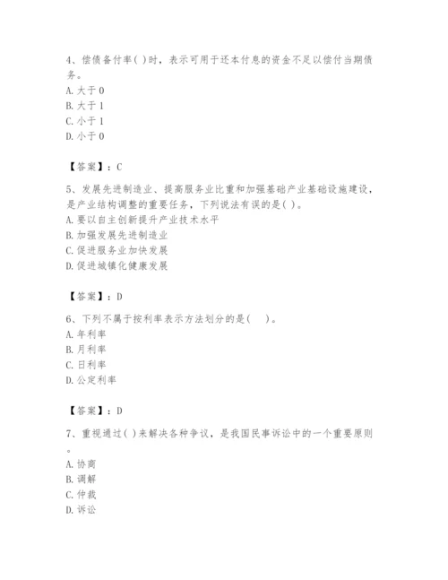 2024年投资项目管理师题库含答案【名师推荐】.docx