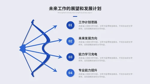 蓝色是简约商务述职报告工作汇报自我介绍工作总结ppt模板