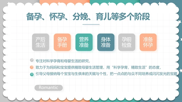 精美卡通可爱拼色风格母婴婴儿护理动态PPT
