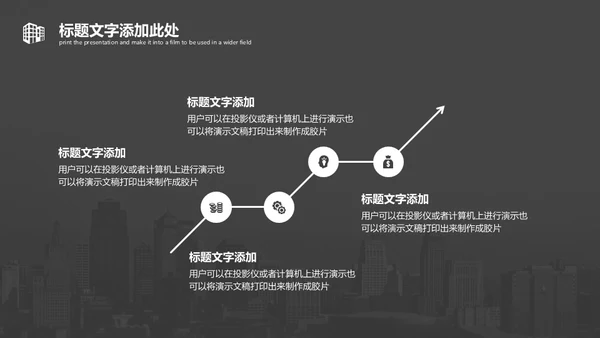 灰色城市项目策划通用PPT模板