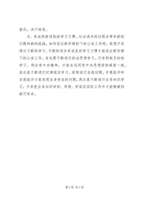 学习弘扬焦裕禄精神心得体会 (4).docx