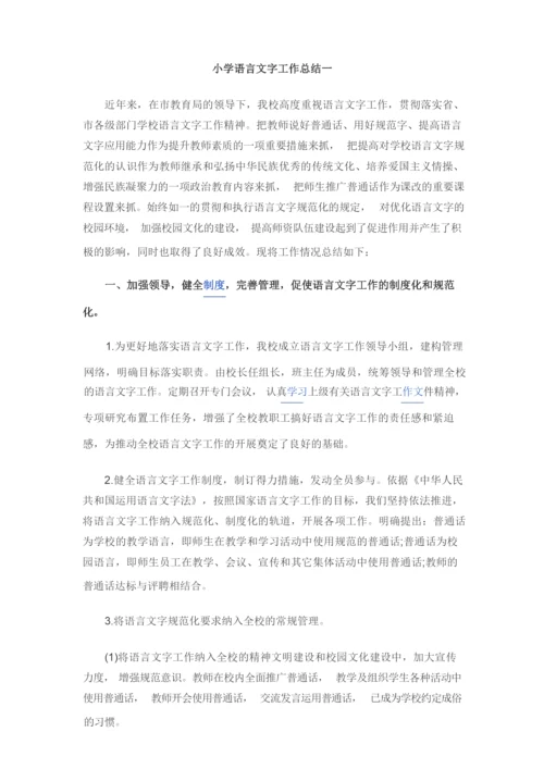 普通话制度.docx
