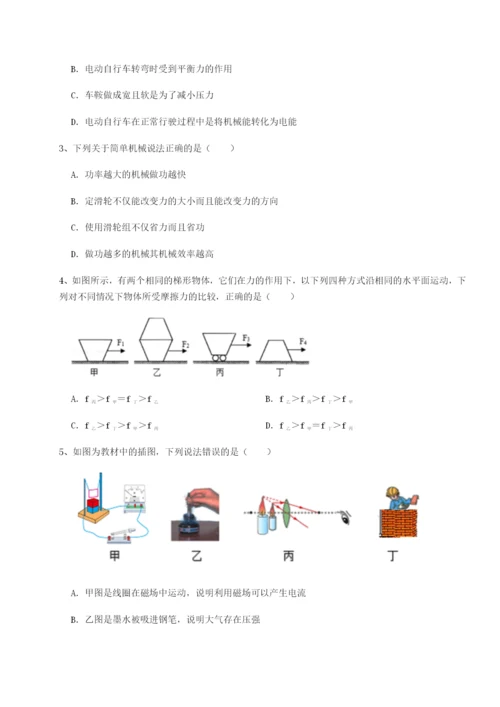 强化训练福建厦门市湖滨中学物理八年级下册期末考试难点解析试题（含解析）.docx