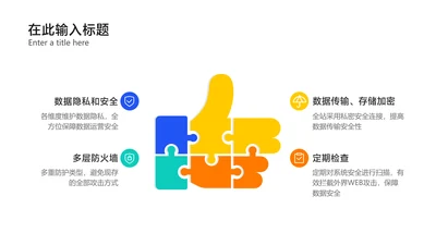 简约风白色列表分析3项PPT内容页