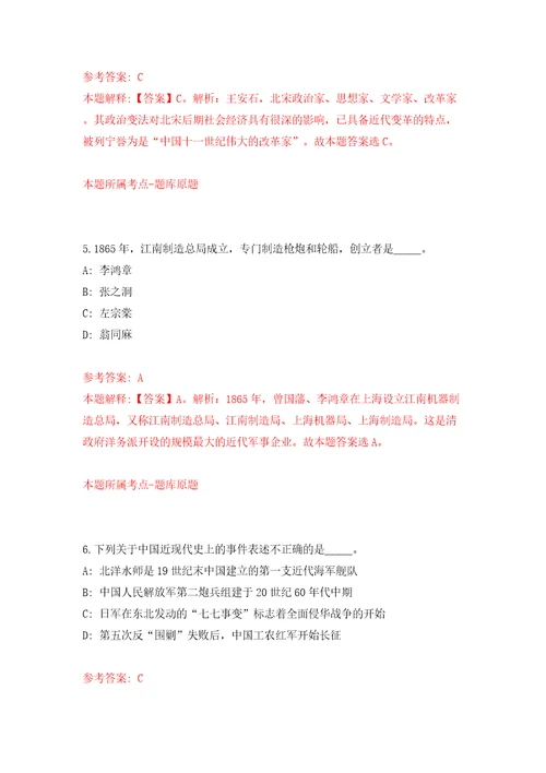 浙江杭州市上城区投资促进局编外人员公开招聘1人模拟考试练习卷和答案解析第1期