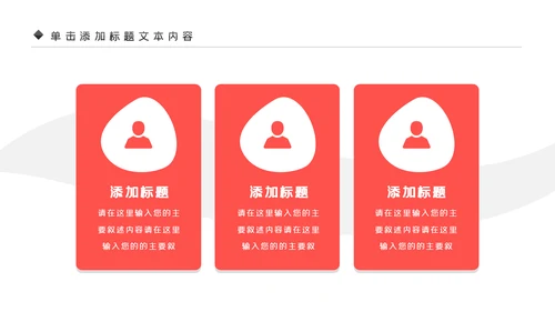 温馨爱心公益爱心奉献关爱儿童关爱老人PPT模板
