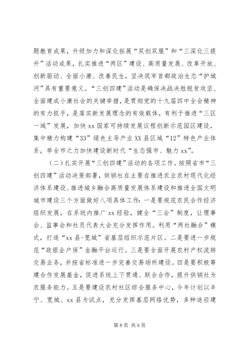 在全面从严治党暨警示教育大会上的讲话.docx