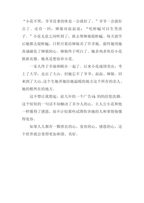 《暖春》观后感800字.docx