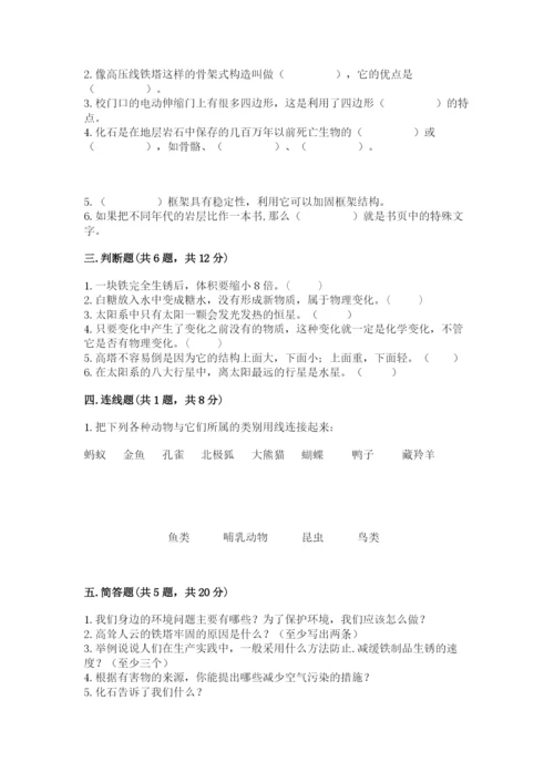 教科版科学六年级下册期末测试卷及答案（最新）.docx