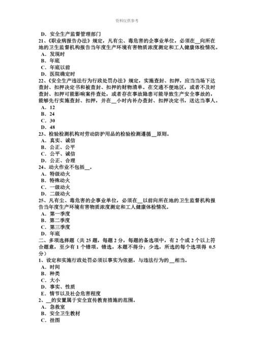 黑龙江安全工程师安全生产脚手架立杆顶端应高出屋面考试试题.docx