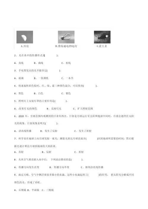 2021新教科版五年级科学上册第一单元《光》试卷及答案215633.docx