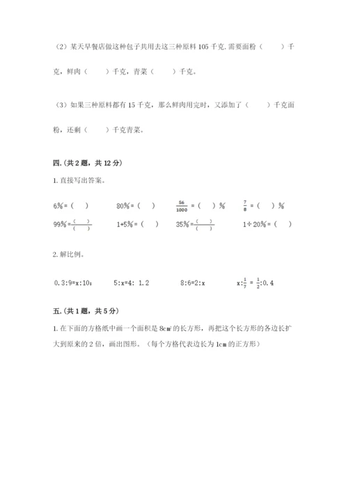 北师大版小升初数学模拟试卷附参考答案ab卷.docx