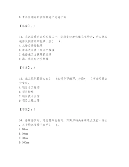 2024年一级建造师之一建港口与航道工程实务题库精品【b卷】.docx