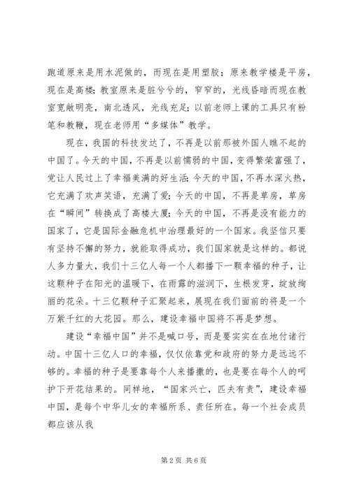 学习贯彻十八大紧贴镇情谋发展 (2).docx