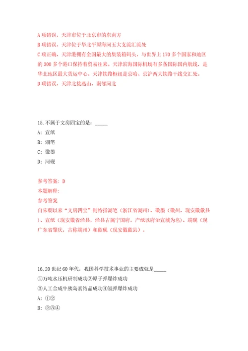 2022年四川省教育评估院编外招考聘用工作人员7人模拟试卷附答案解析1