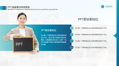 学校课程展示教学公开课通用PPT模板