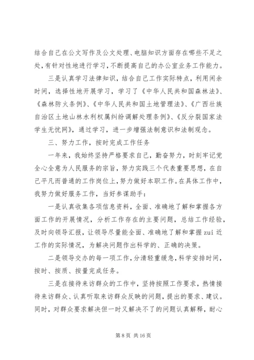 事业单位总结报告精选汇总.docx