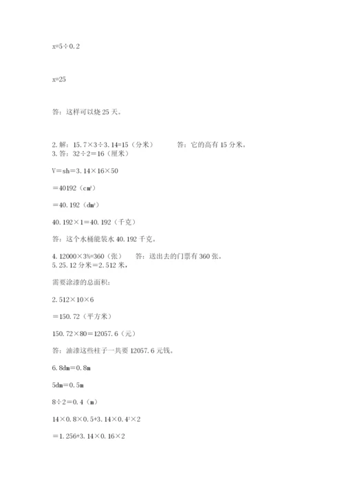 六年级下册数学期末测试卷精品【易错题】.docx