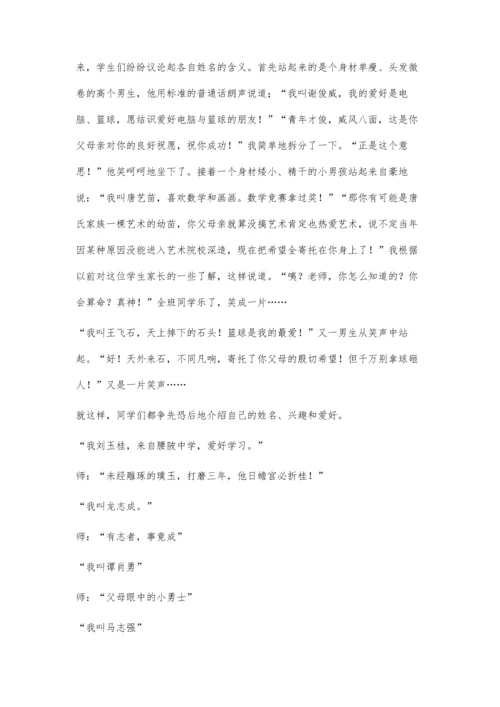 谈师生之情0.docx