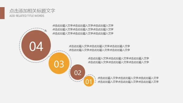 期货保险基金金融投资通用PPT模板