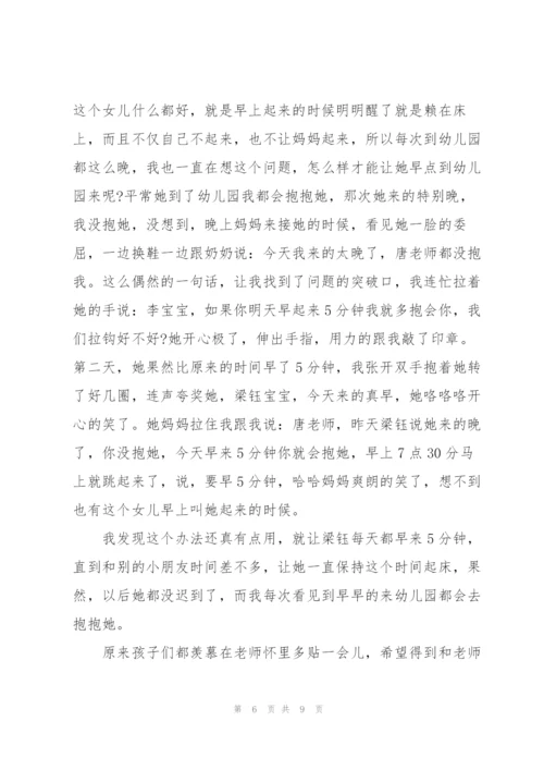 幼师对儿童的教育心得体会大全.docx