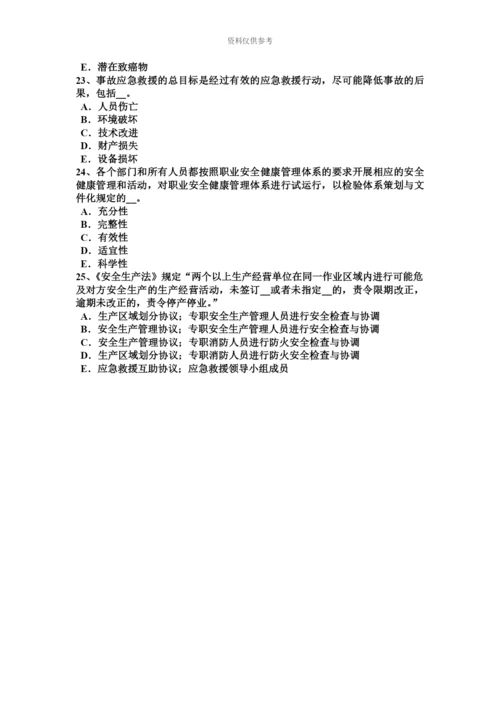 黑龙江安全工程师安全生产法法定安全生产标准划分考试题.docx