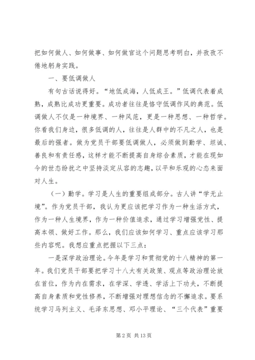 建党92周年纪念会党课材料 (2).docx