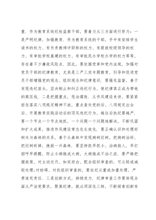 党章党规党纪学习发言.docx