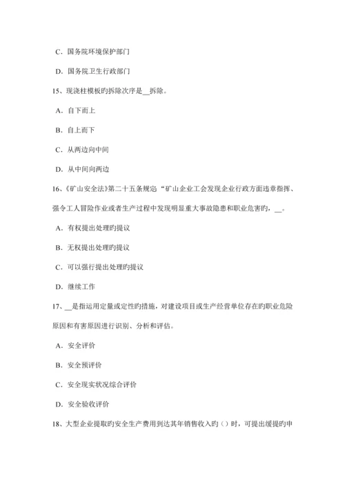 2023年上半年内蒙古安全工程师安全生产一套完整的防雷装置模拟试题.docx