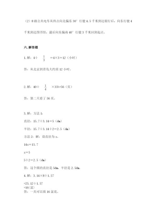 人教版六年级上册数学期末考试卷附答案【预热题】.docx