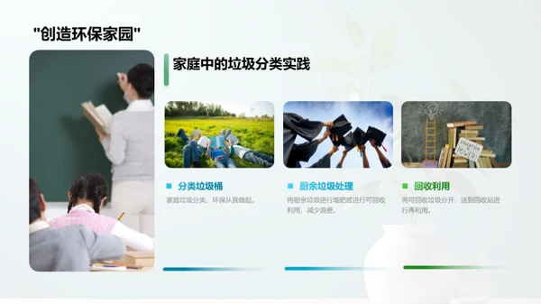 垃圾分类我们行动