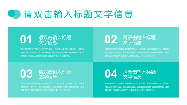 绿色产品发布演讲PPT模板