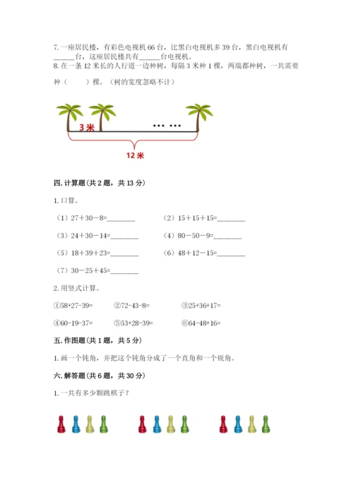 小学数学试卷二年级上册期中测试卷及精品答案.docx