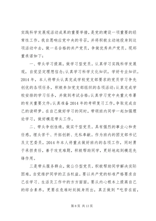 第一篇：共产党员年度自我评价.docx