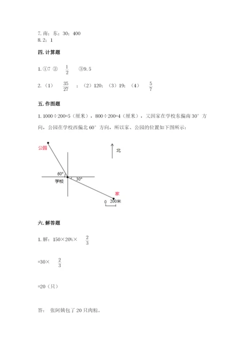 六年级数学上册期末考试卷及完整答案一套.docx