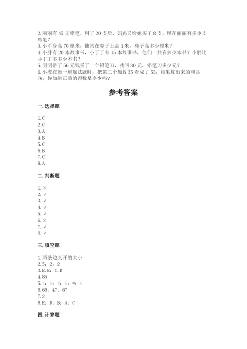 2022人教版二年级上册数学期中测试卷【实验班】.docx