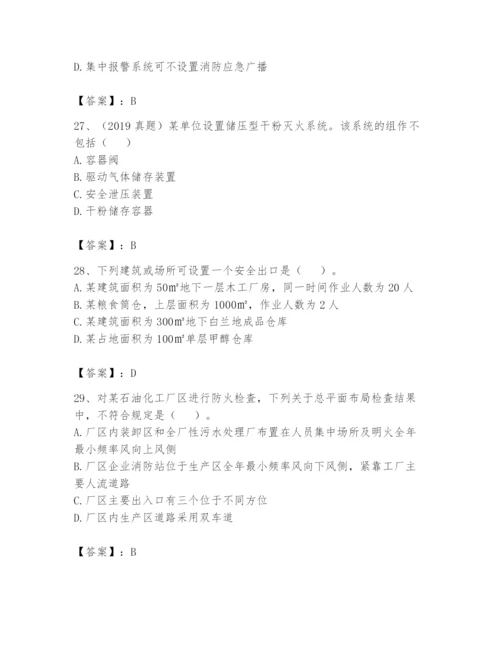 注册消防工程师之消防技术综合能力题库及答案（基础+提升）.docx