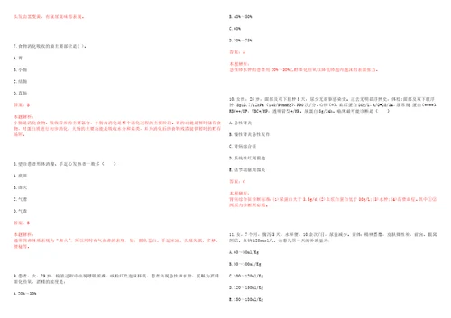 2023年江苏省苏州市昆山市张浦镇大市村“乡村振兴全科医生招聘参考题库附答案解析