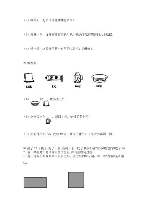 小学二年级上册数学应用题100道（黄金题型）word版.docx