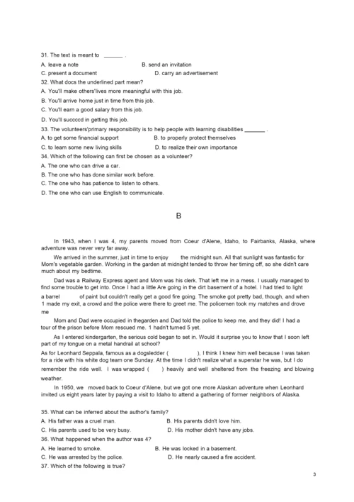 2020高考英语试卷及答案7.docx