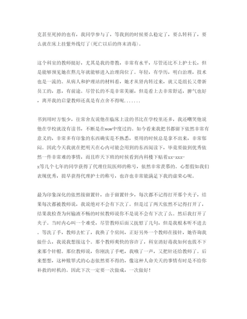 精编年医院转正自我鉴定参考范文5篇.docx