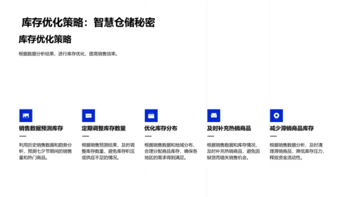 七夕电商销售报告PPT模板